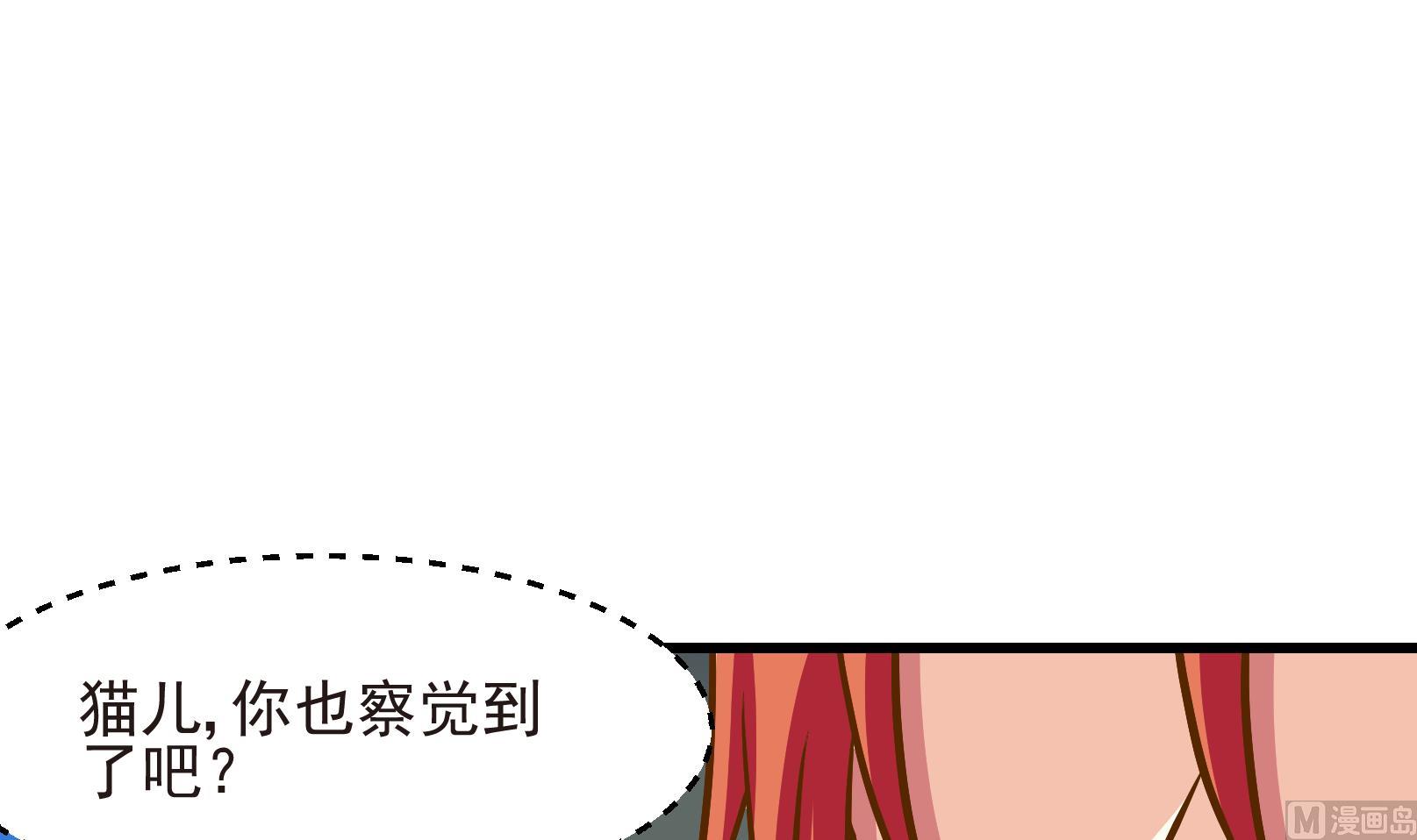 《鼠辈至上,猫辈走开》第31话 迟到的救援 一 第24页