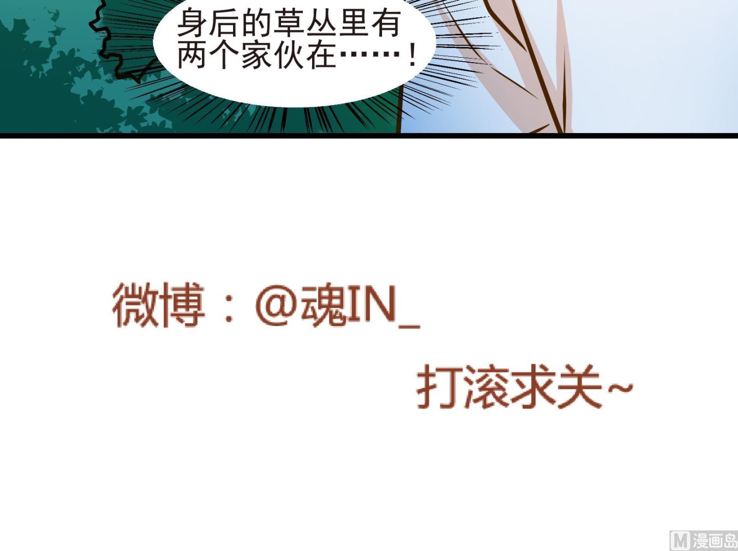 《鼠辈至上,猫辈走开》第31话 迟到的救援 一 第27页
