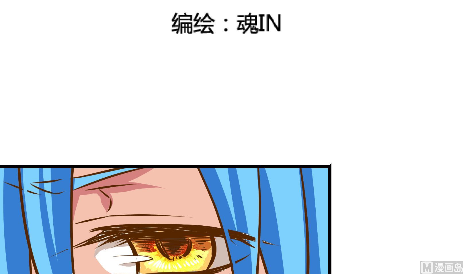 《鼠辈至上,猫辈走开》第31话 迟到的救援 一 第3页
