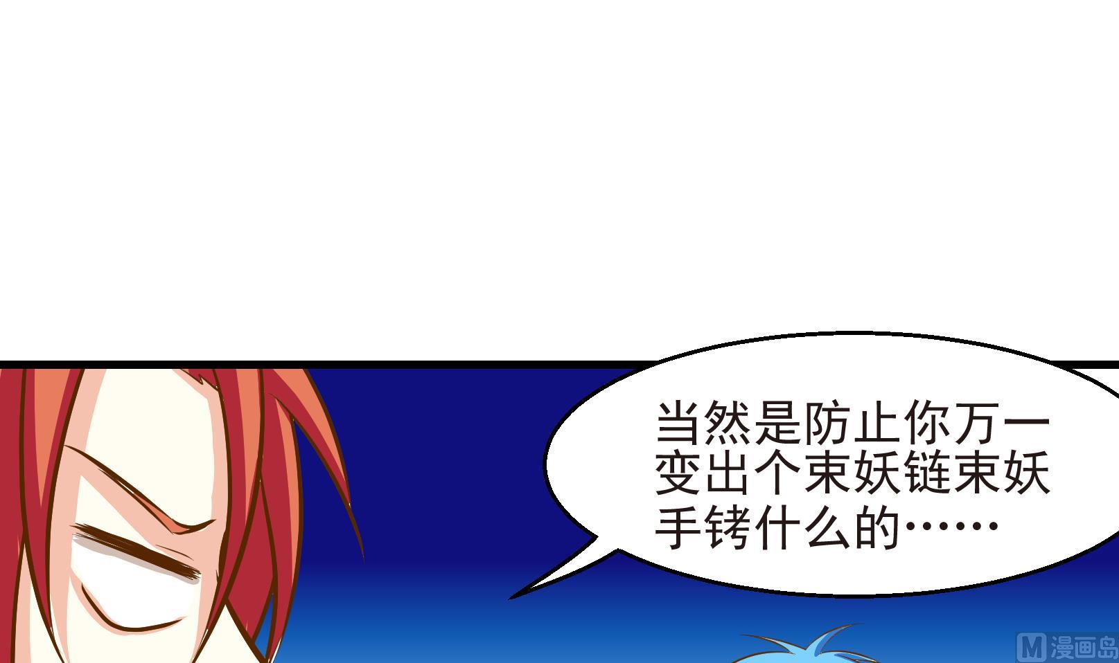 《鼠辈至上,猫辈走开》第31话 迟到的救援 一 第9页