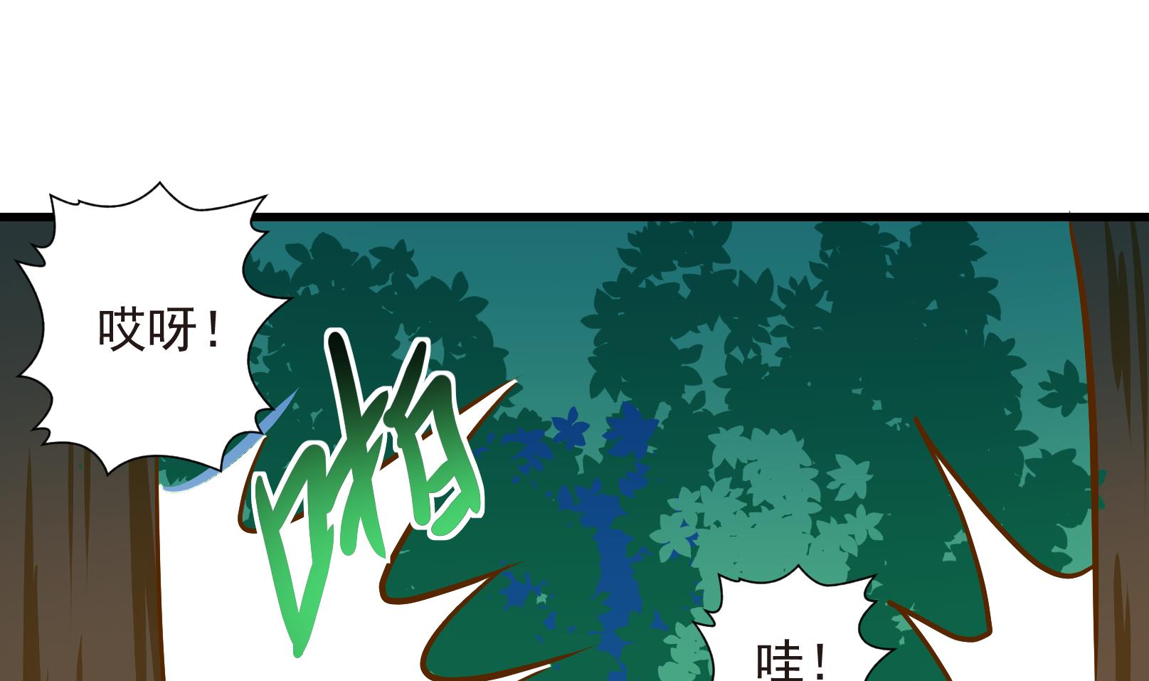 《鼠辈至上,猫辈走开》第32话 迟到的救援 二 第11页