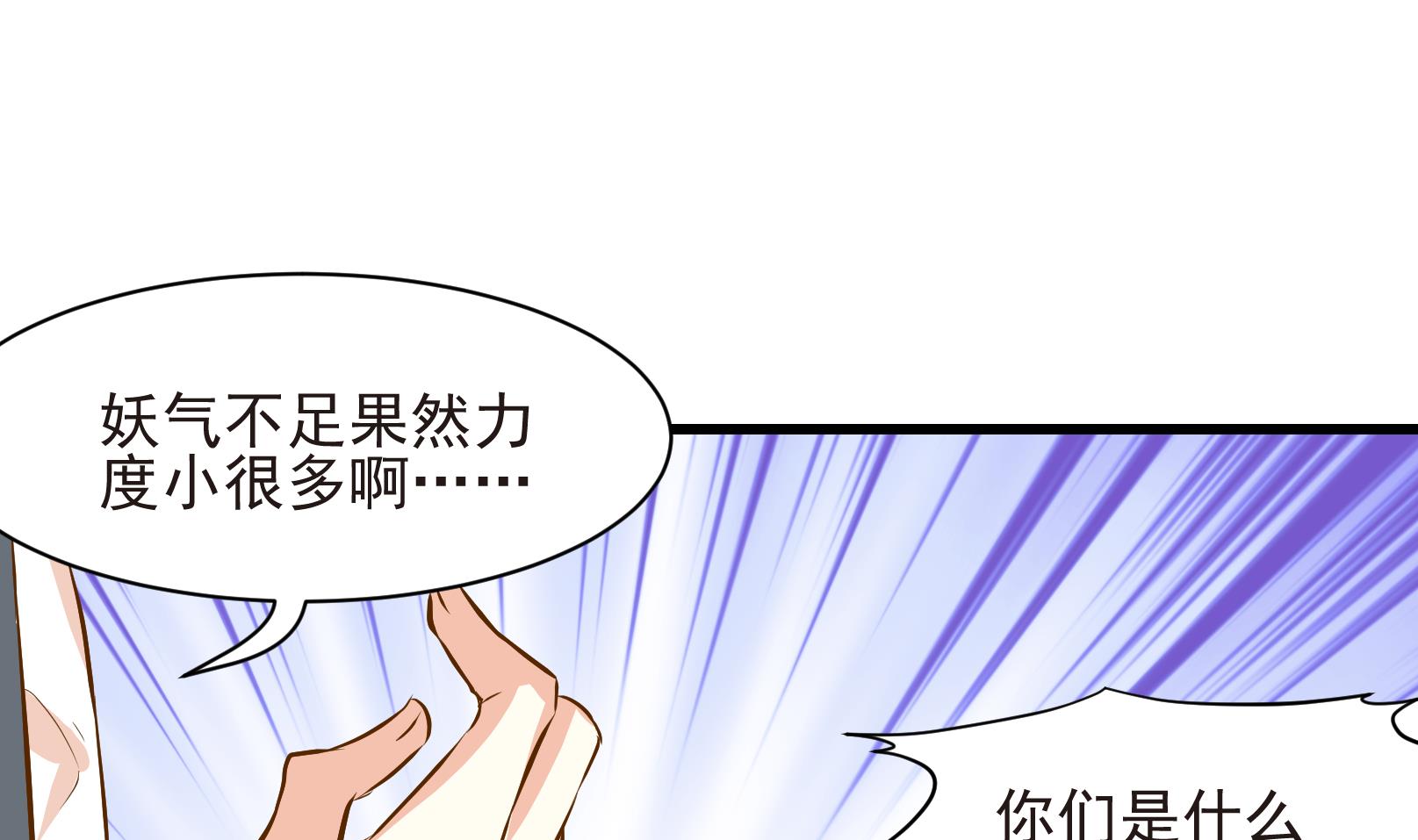 《鼠辈至上,猫辈走开》第32话 迟到的救援 二 第13页
