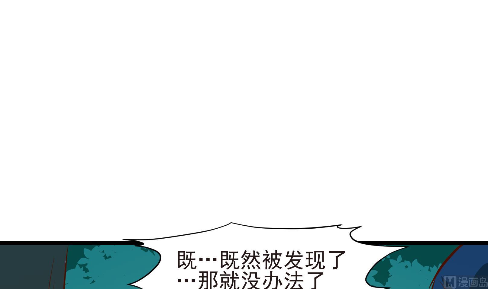 《鼠辈至上,猫辈走开》第32话 迟到的救援 二 第15页