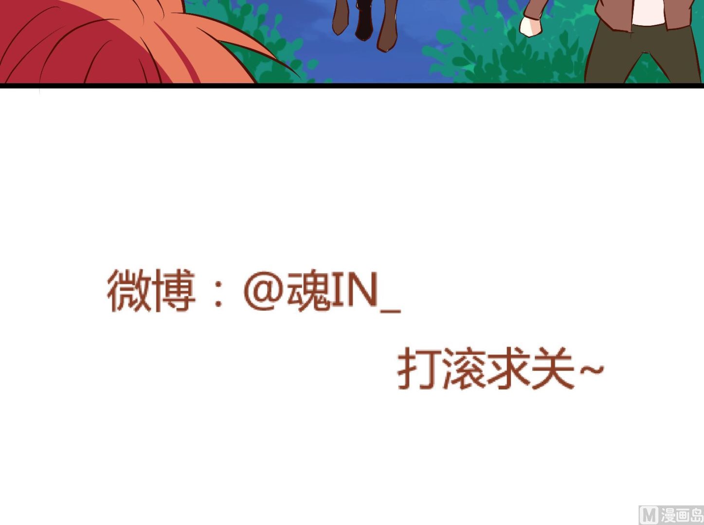 《鼠辈至上,猫辈走开》第32话 迟到的救援 二 第27页