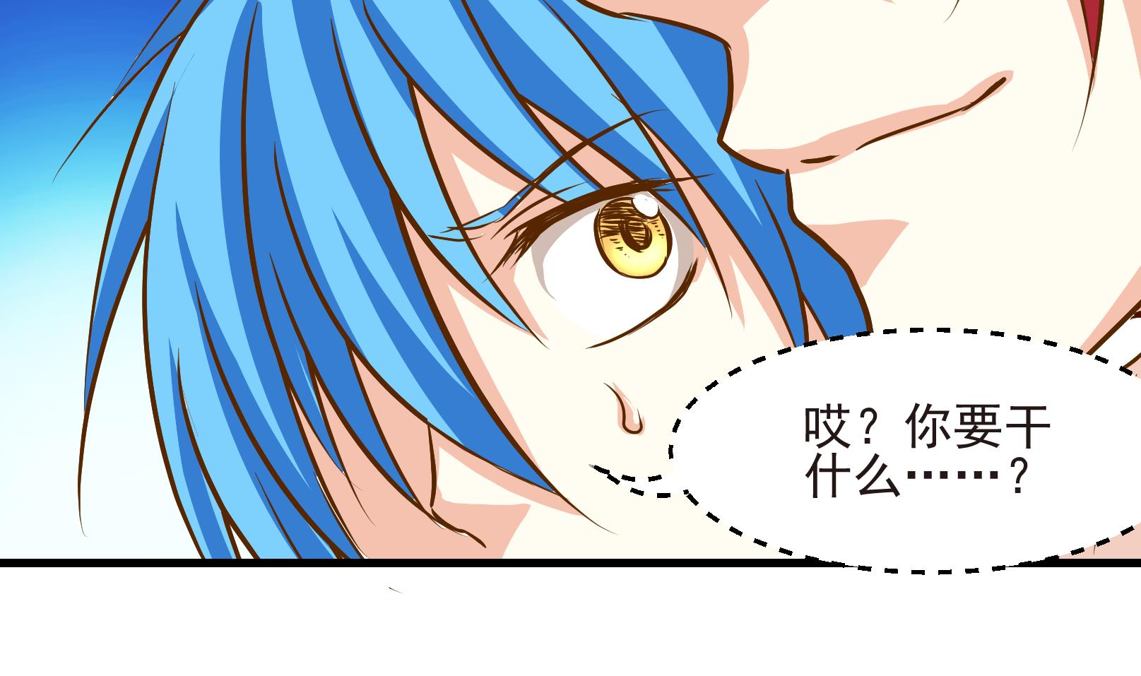 《鼠辈至上,猫辈走开》第32话 迟到的救援 二 第4页