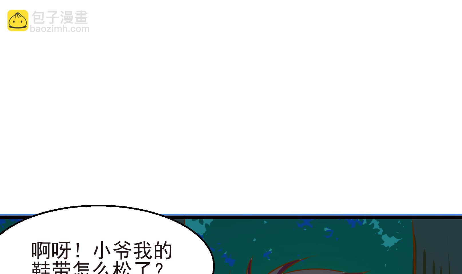 《鼠辈至上,猫辈走开》第32话 迟到的救援 二 第5页