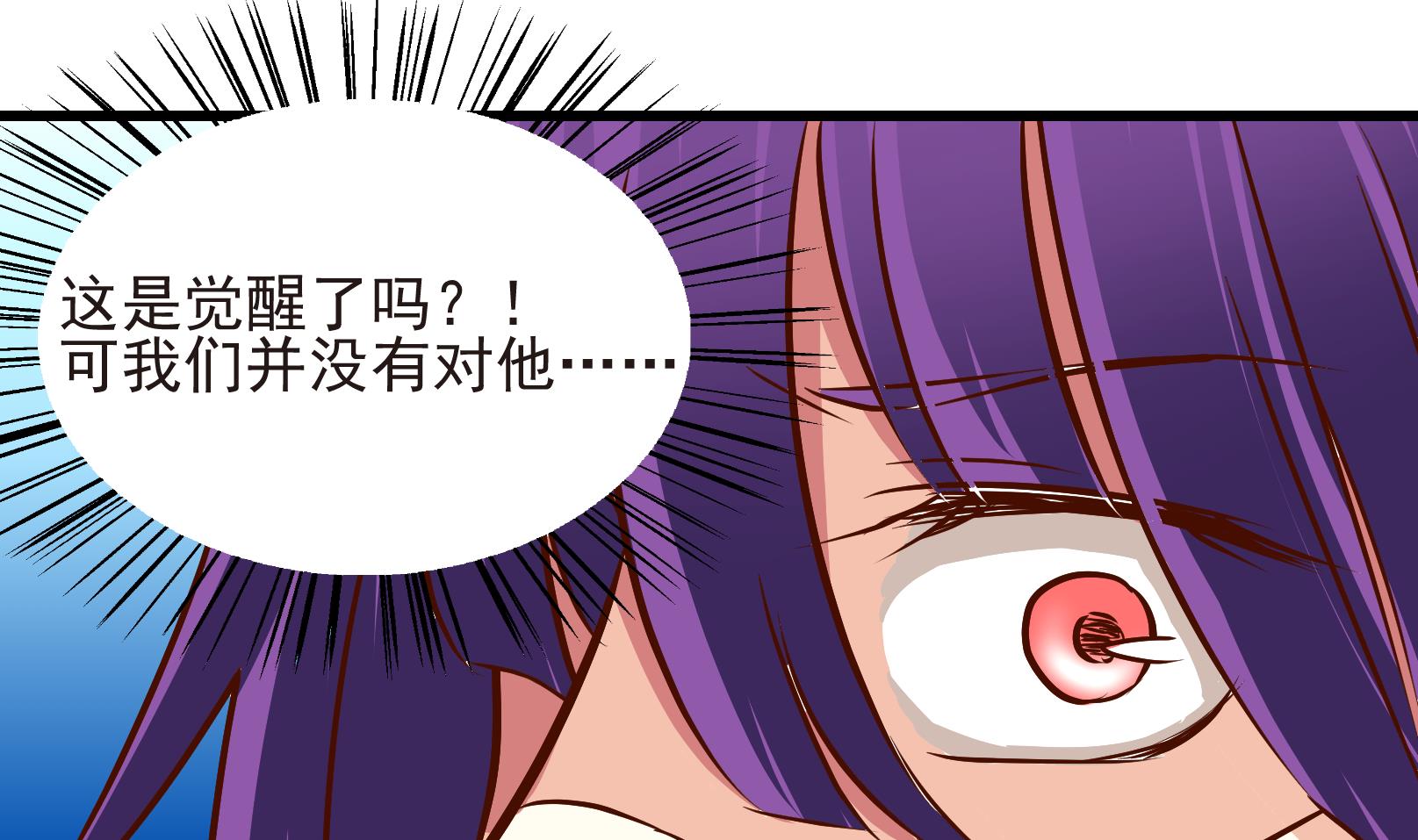 《鼠辈至上,猫辈走开》第29话 暴走 三 第10页