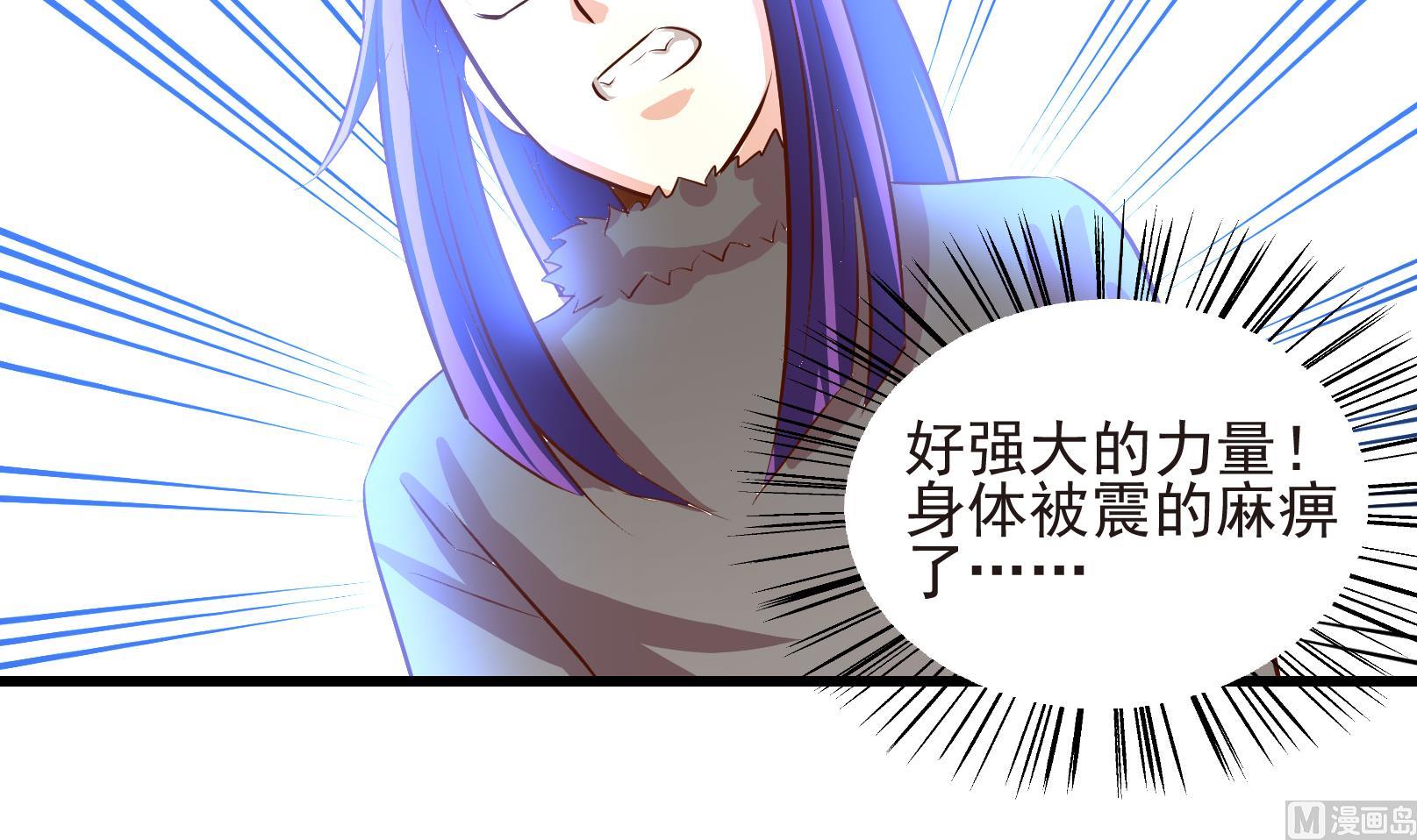 《鼠辈至上,猫辈走开》第29话 暴走 三 第15页