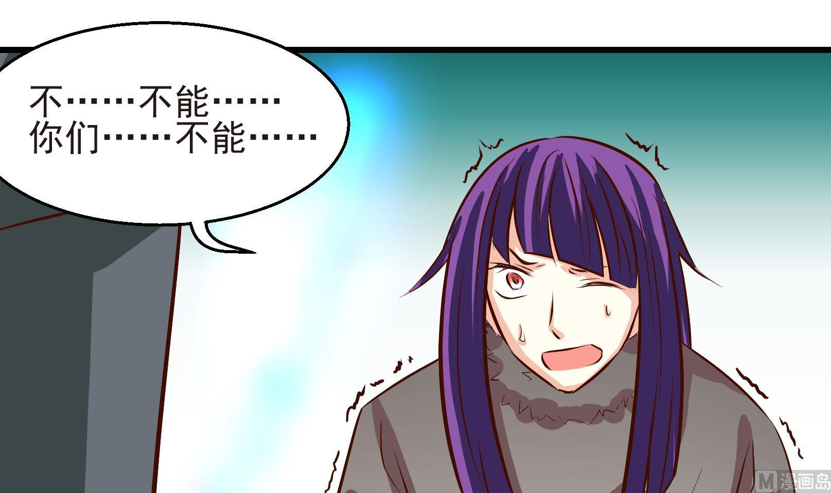 《鼠辈至上,猫辈走开》第29话 暴走 三 第21页