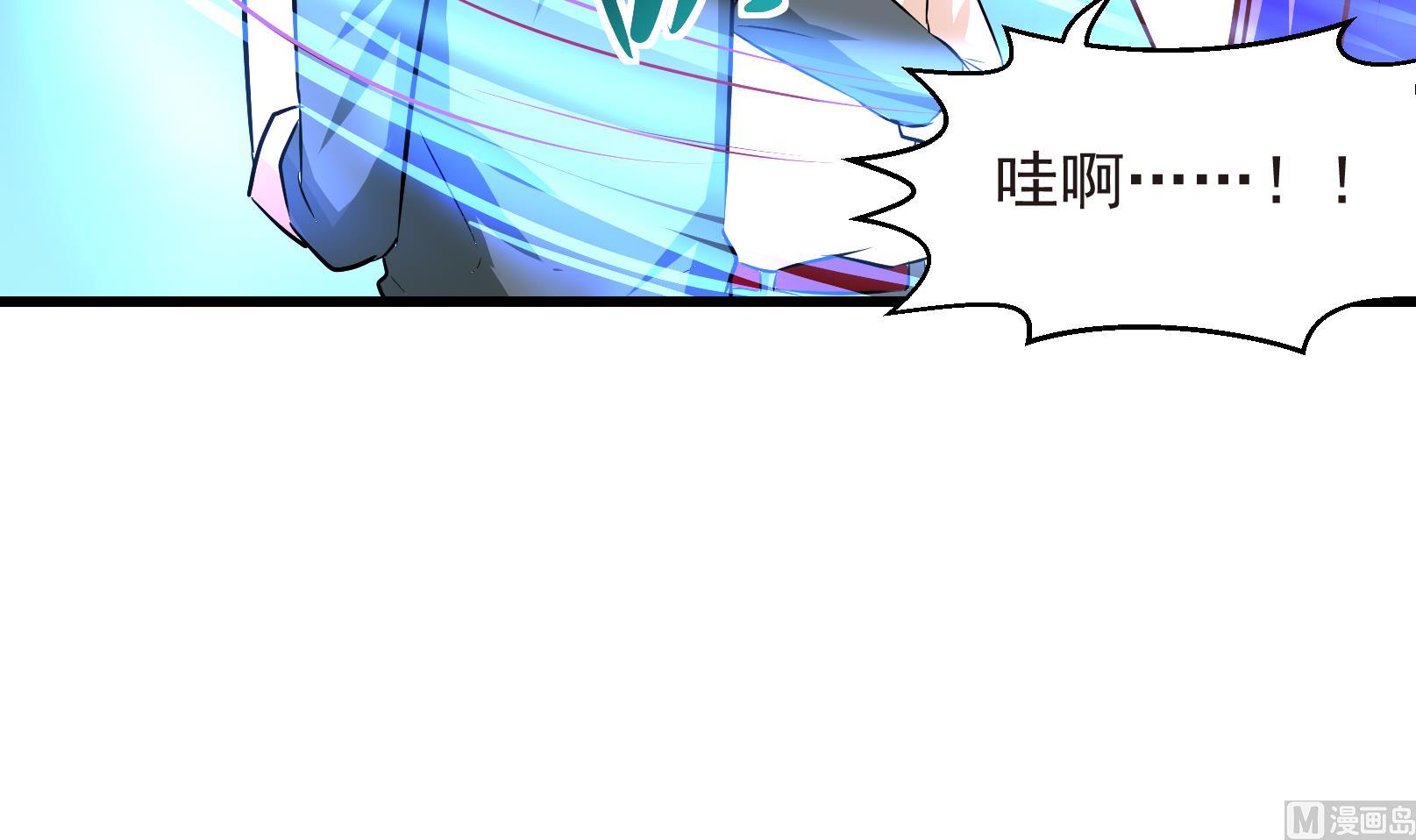 《鼠辈至上,猫辈走开》第29话 暴走 三 第24页