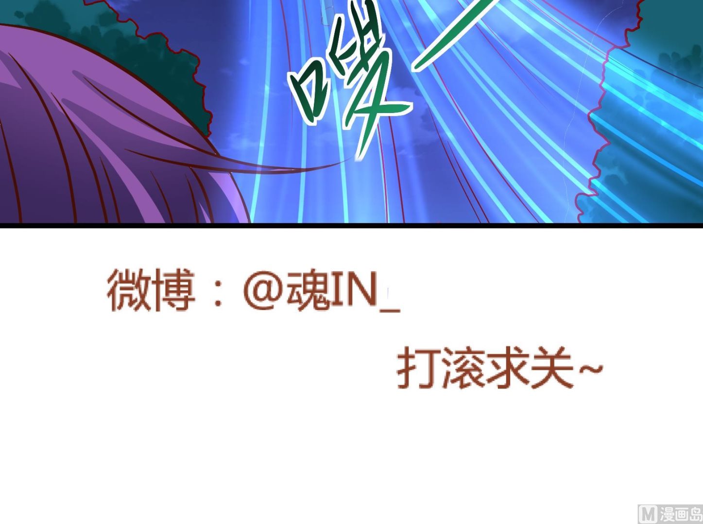 《鼠辈至上,猫辈走开》第29话 暴走 三 第27页