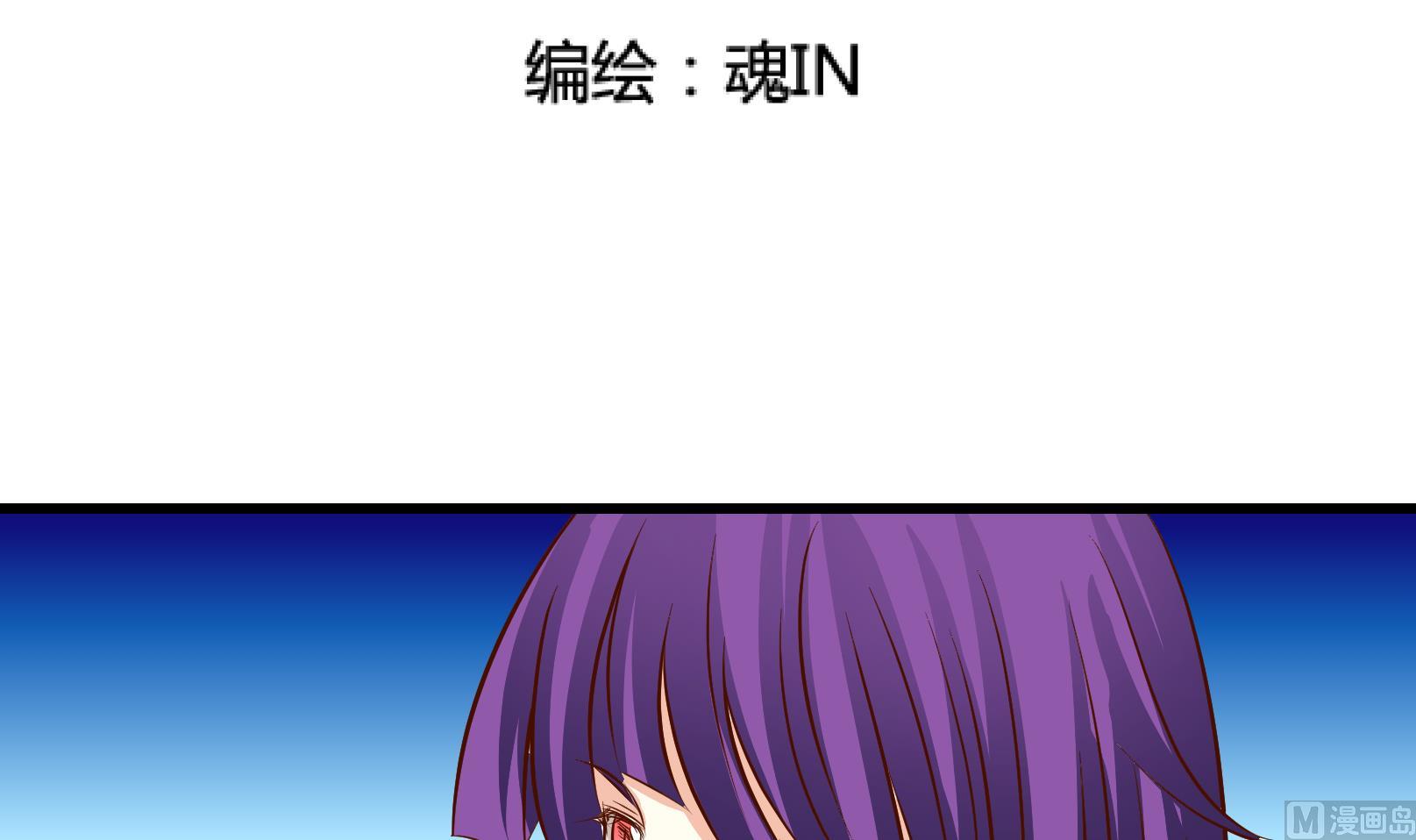 《鼠辈至上,猫辈走开》第29话 暴走 三 第3页