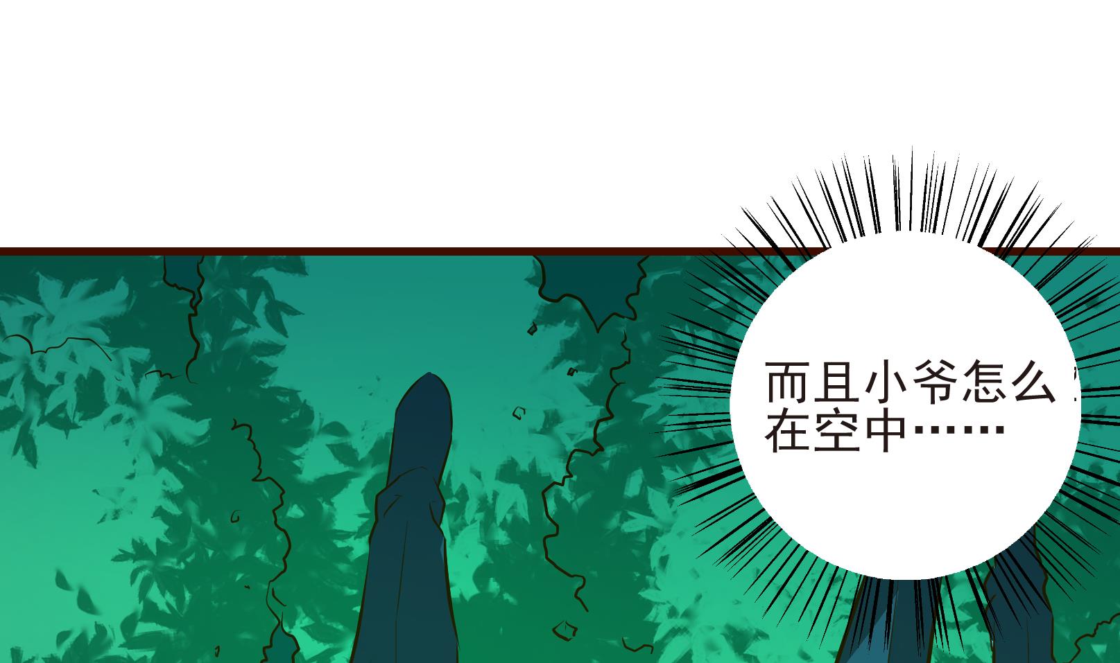 《鼠辈至上,猫辈走开》第30话 暴走 四 第10页