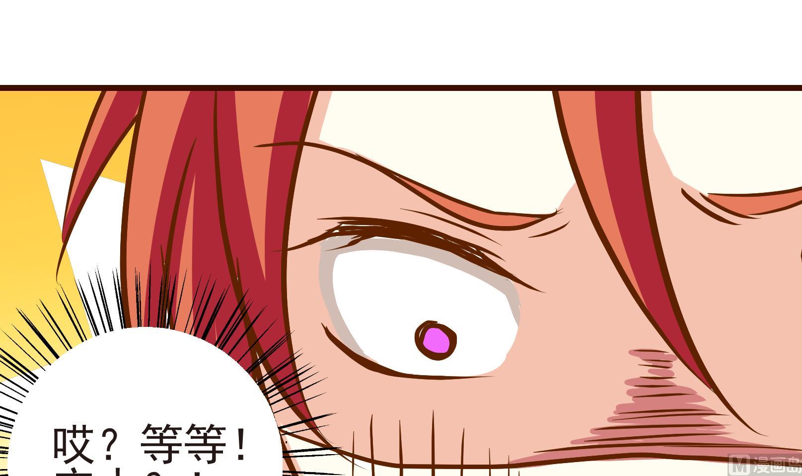 《鼠辈至上,猫辈走开》第30话 暴走 四 第12页