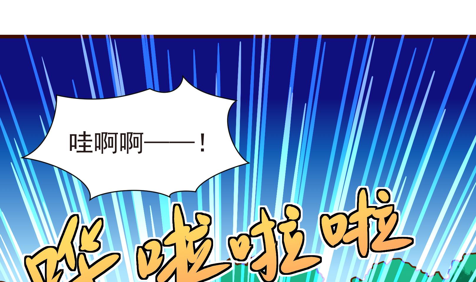 《鼠辈至上,猫辈走开》第30话 暴走 四 第14页