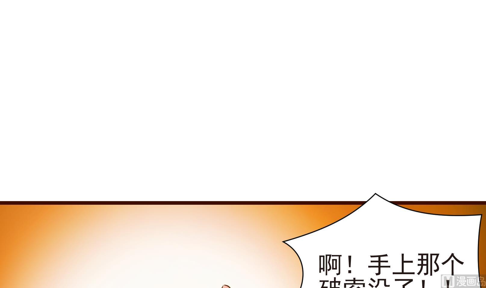《鼠辈至上,猫辈走开》第30话 暴走 四 第18页