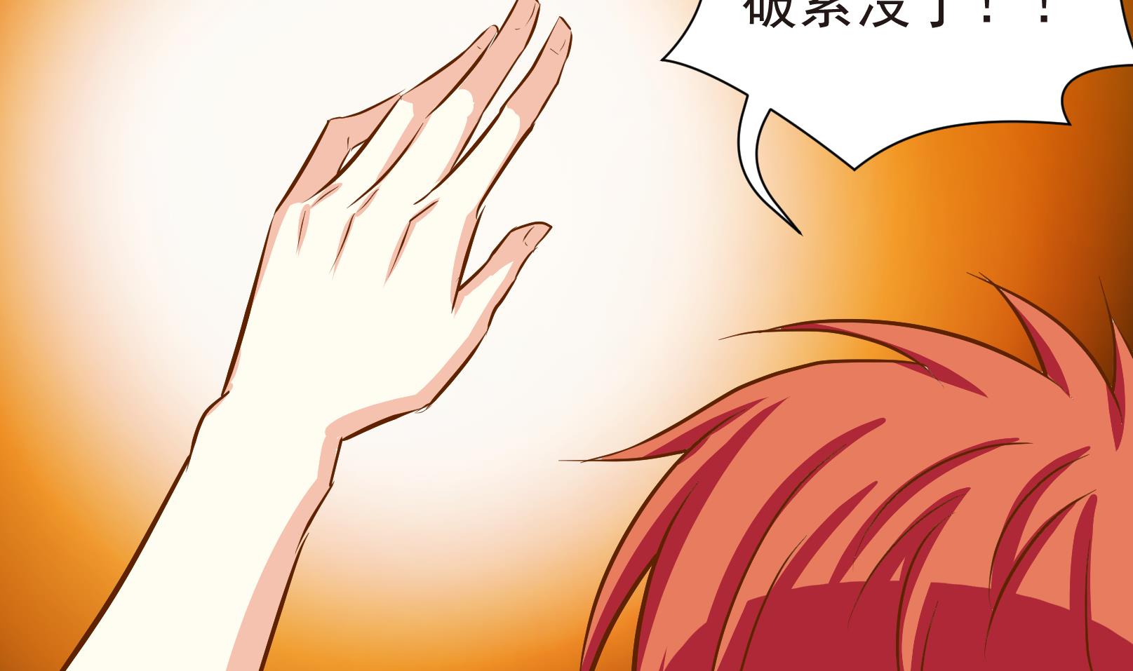 《鼠辈至上,猫辈走开》第30话 暴走 四 第19页