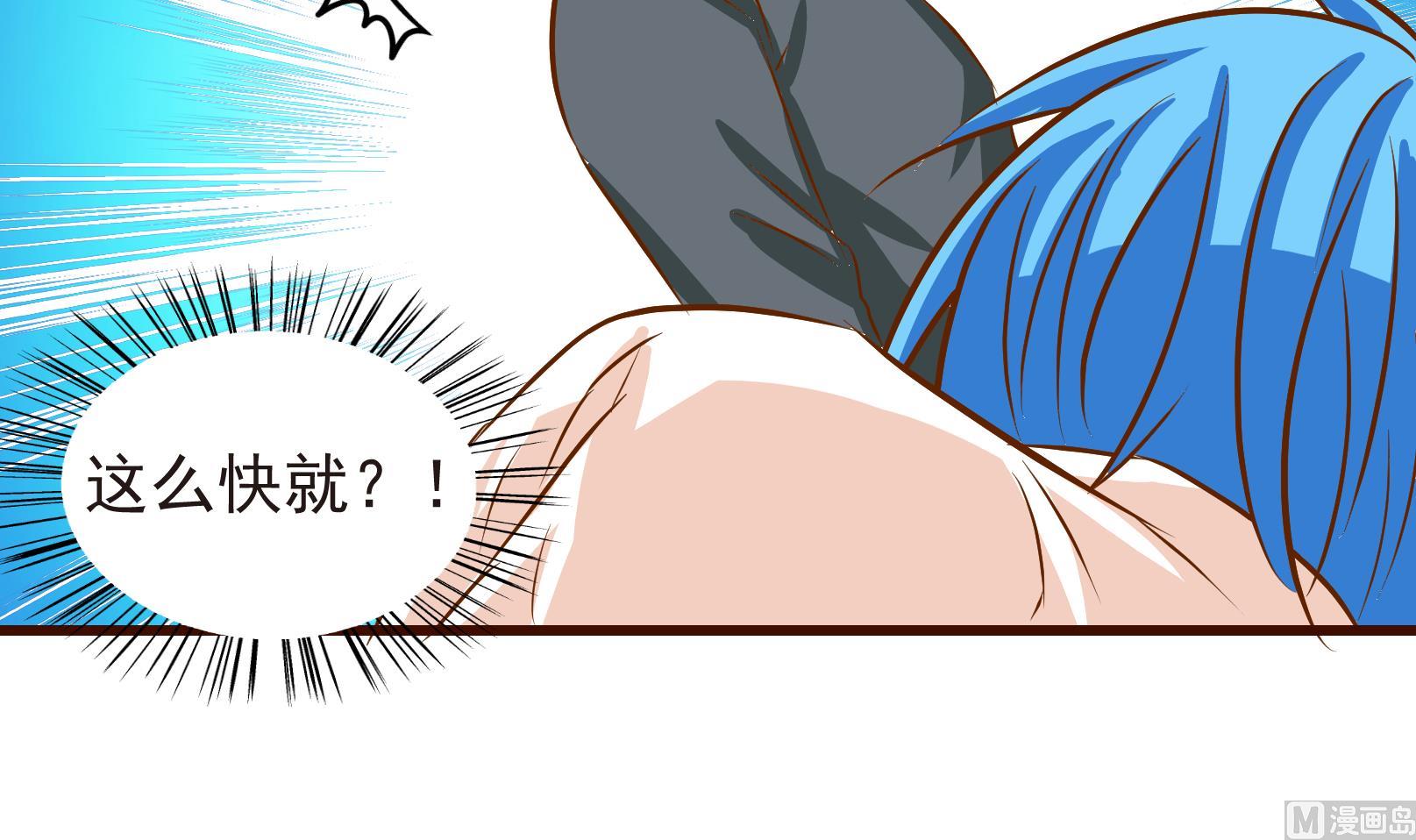 《鼠辈至上,猫辈走开》第30话 暴走 四 第24页
