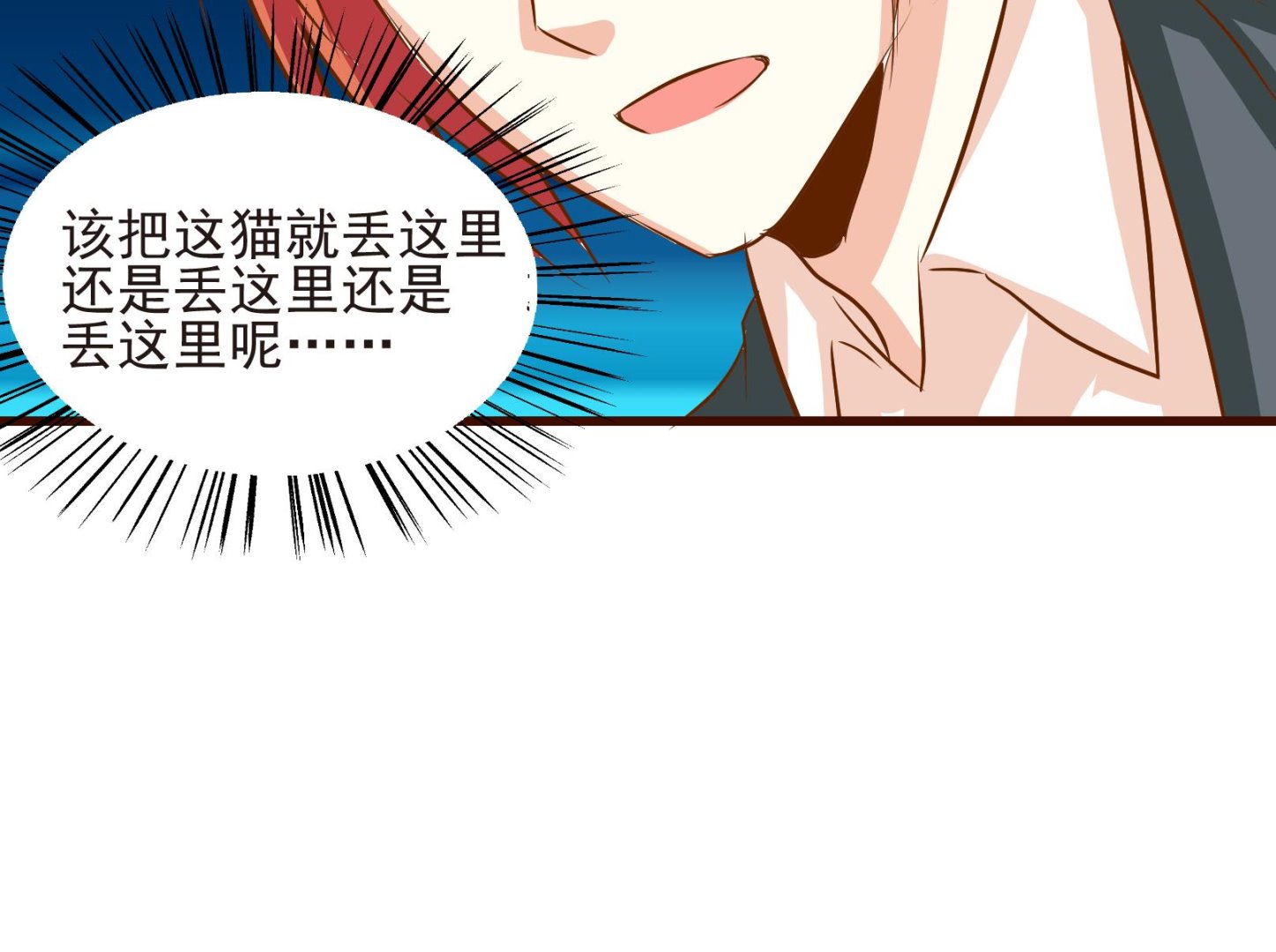 《鼠辈至上,猫辈走开》第30话 暴走 四 第26页