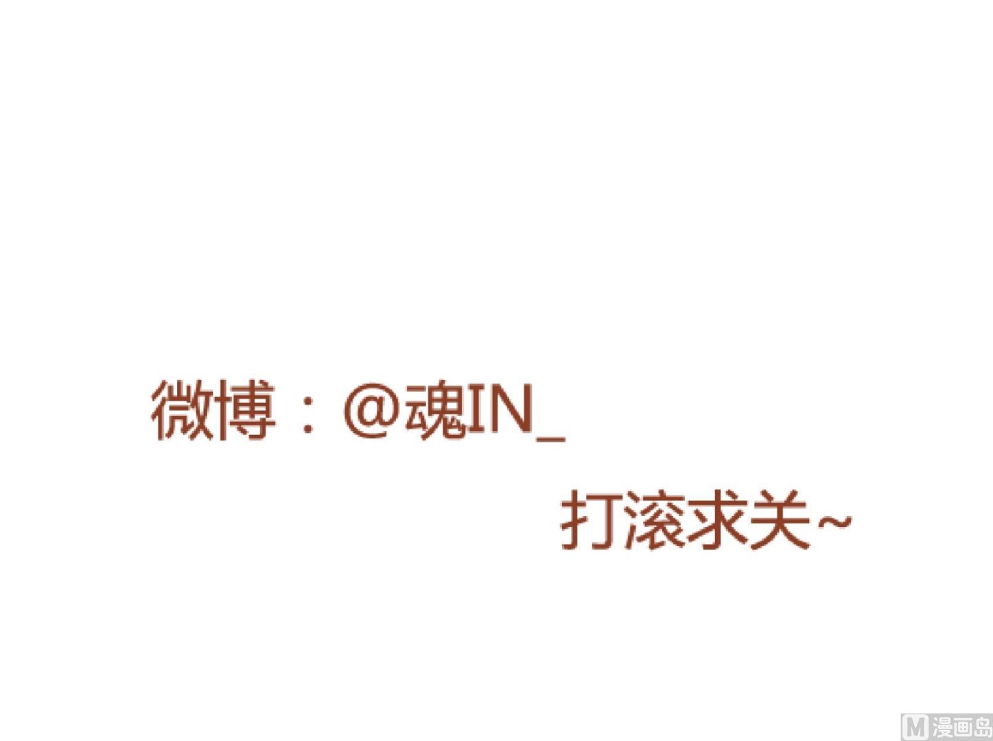 《鼠辈至上,猫辈走开》第30话 暴走 四 第27页