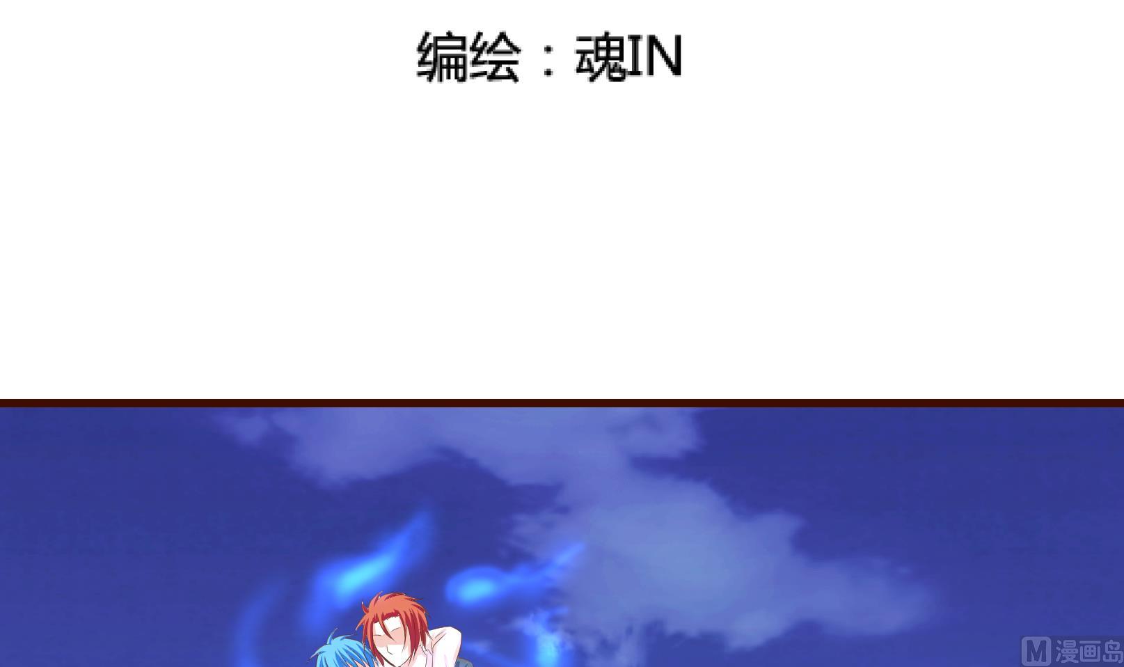 《鼠辈至上,猫辈走开》第30话 暴走 四 第3页
