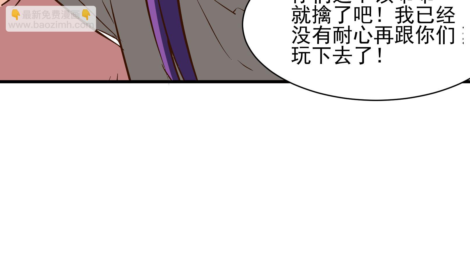 《鼠辈至上,猫辈走开》第33话 迟到的救援 三 第11页