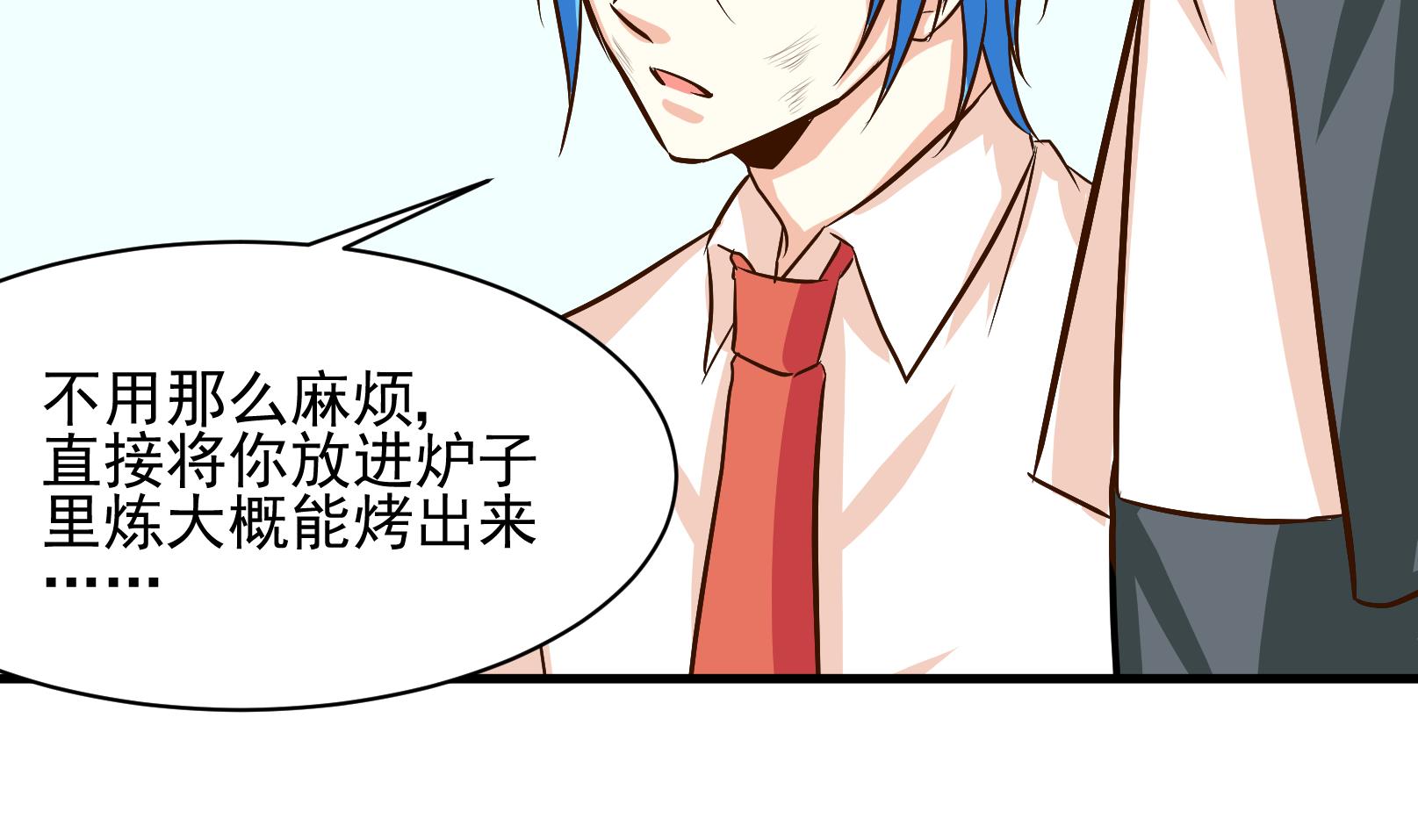 《鼠辈至上,猫辈走开》第33话 迟到的救援 三 第17页