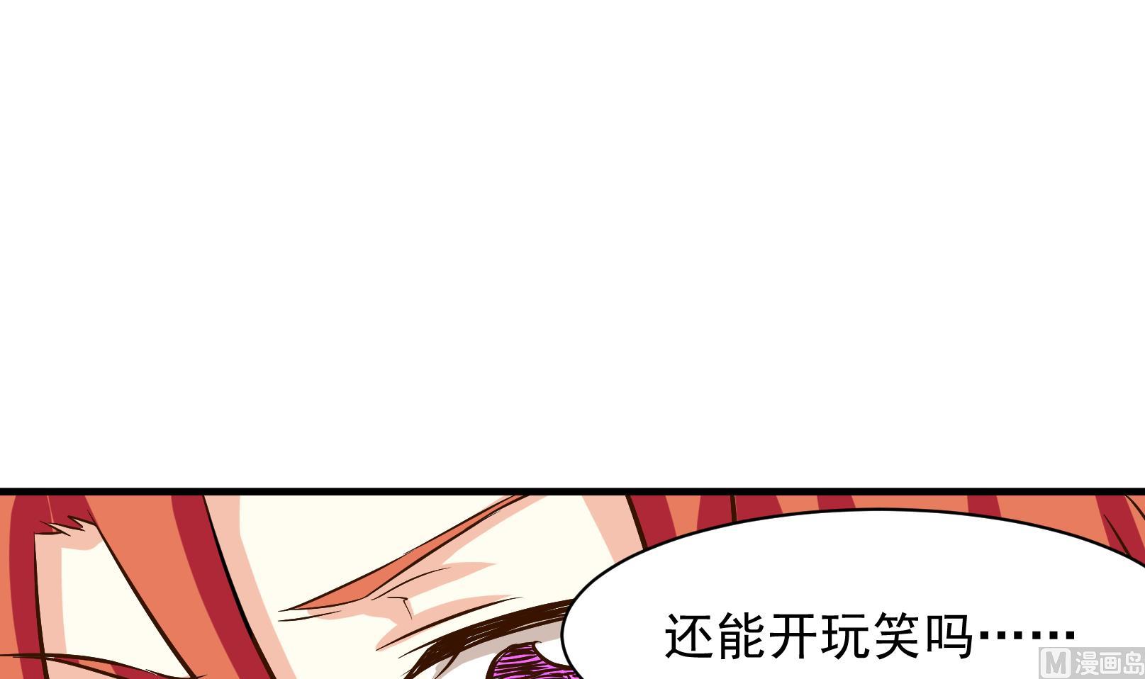 《鼠辈至上,猫辈走开》第33话 迟到的救援 三 第18页