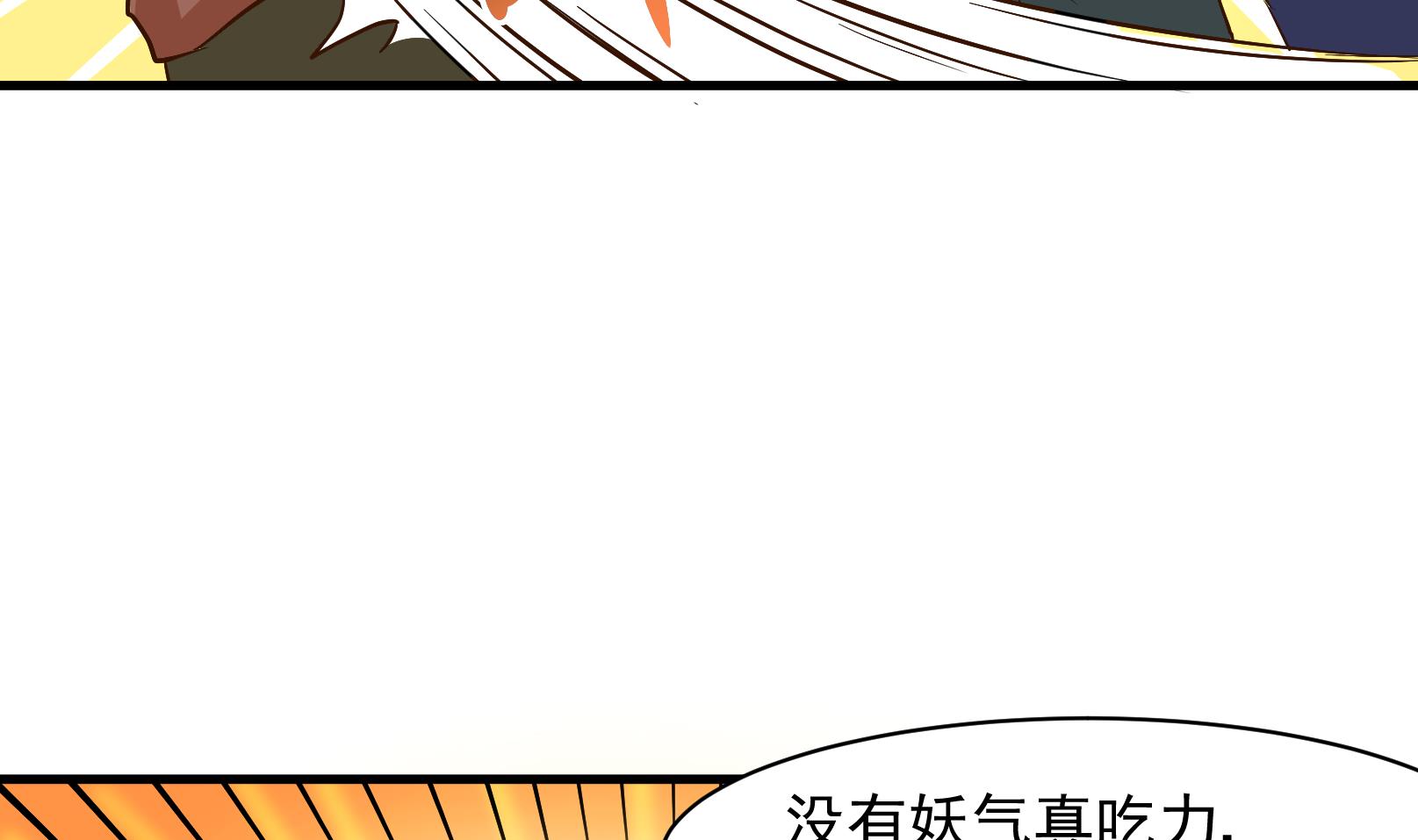 《鼠辈至上,猫辈走开》第33话 迟到的救援 三 第22页