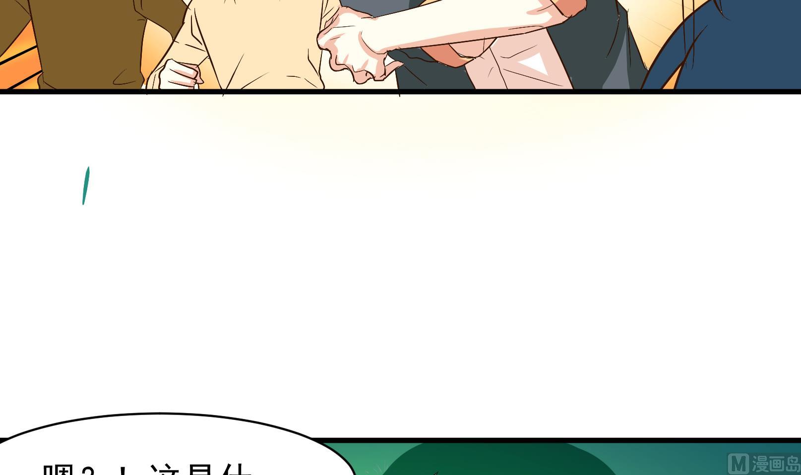 《鼠辈至上,猫辈走开》第33话 迟到的救援 三 第24页