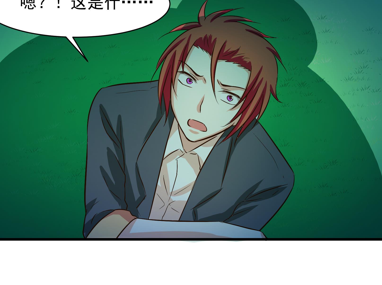 《鼠辈至上,猫辈走开》第33话 迟到的救援 三 第25页