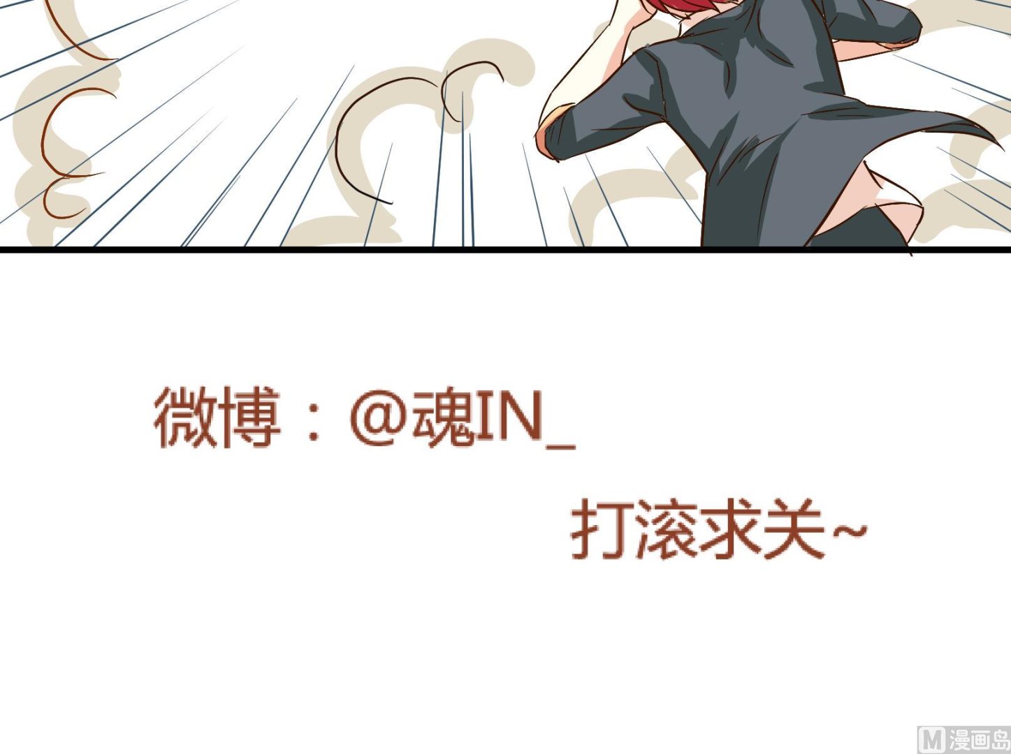 《鼠辈至上,猫辈走开》第33话 迟到的救援 三 第27页