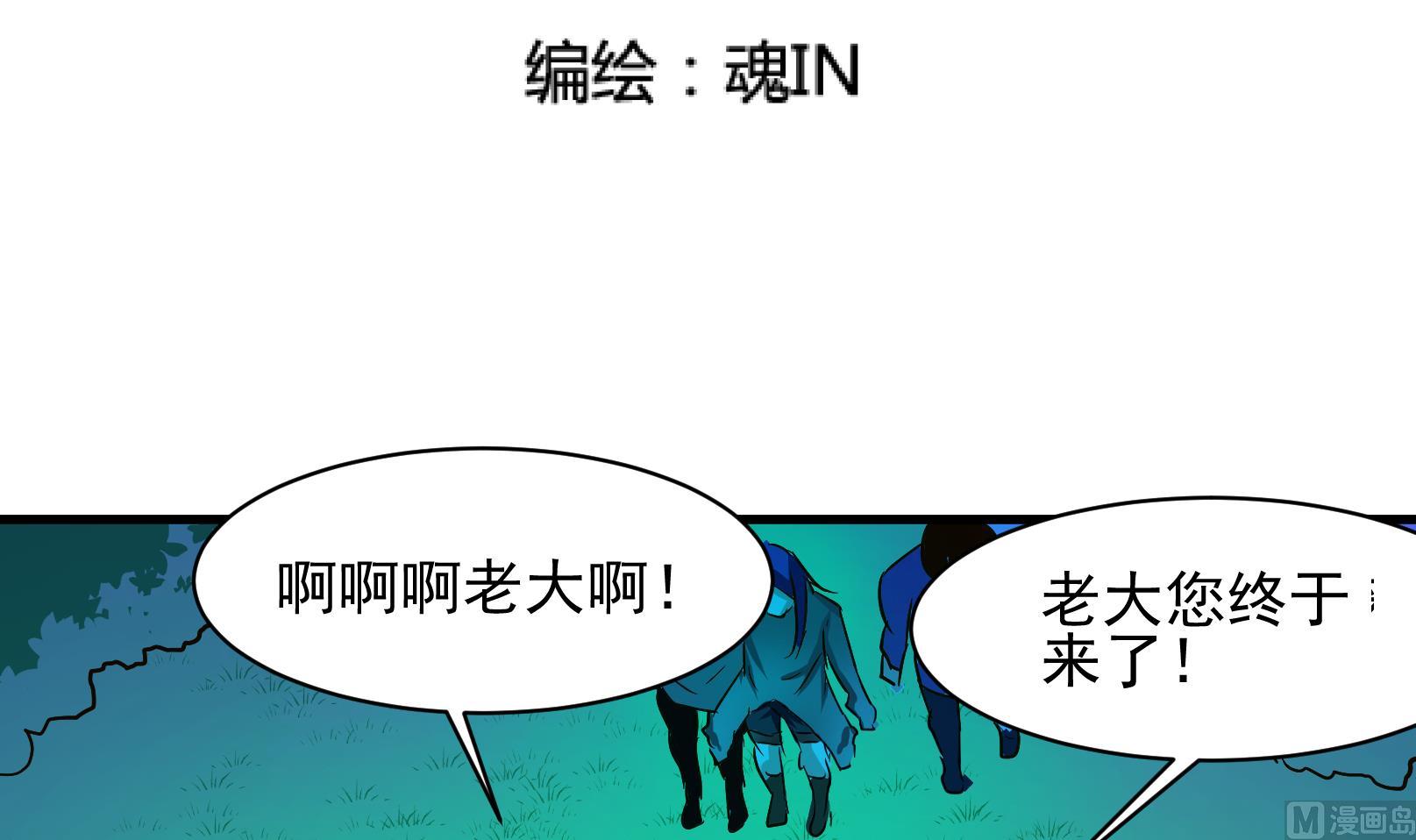 《鼠辈至上,猫辈走开》第33话 迟到的救援 三 第3页