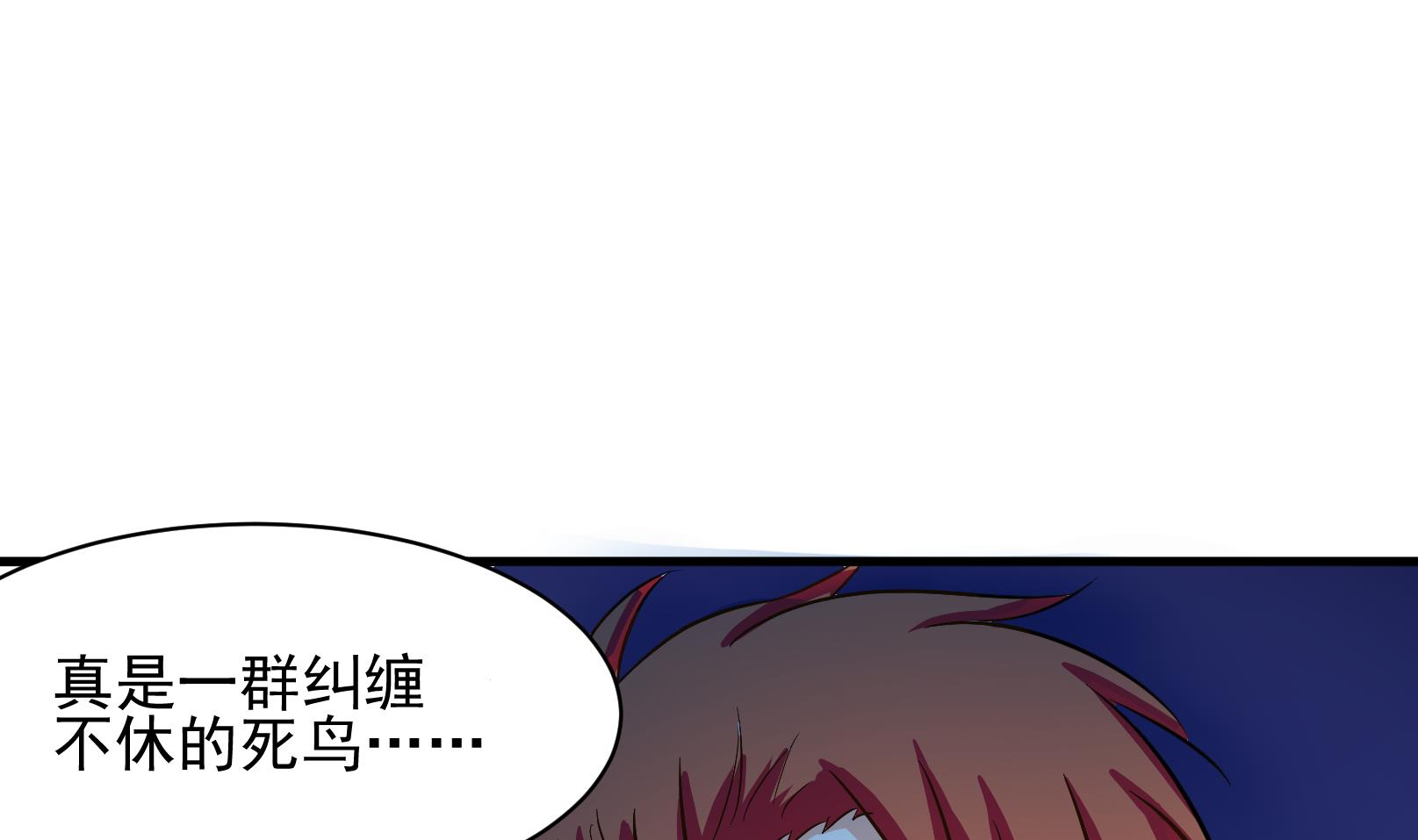 《鼠辈至上,猫辈走开》第33话 迟到的救援 三 第5页