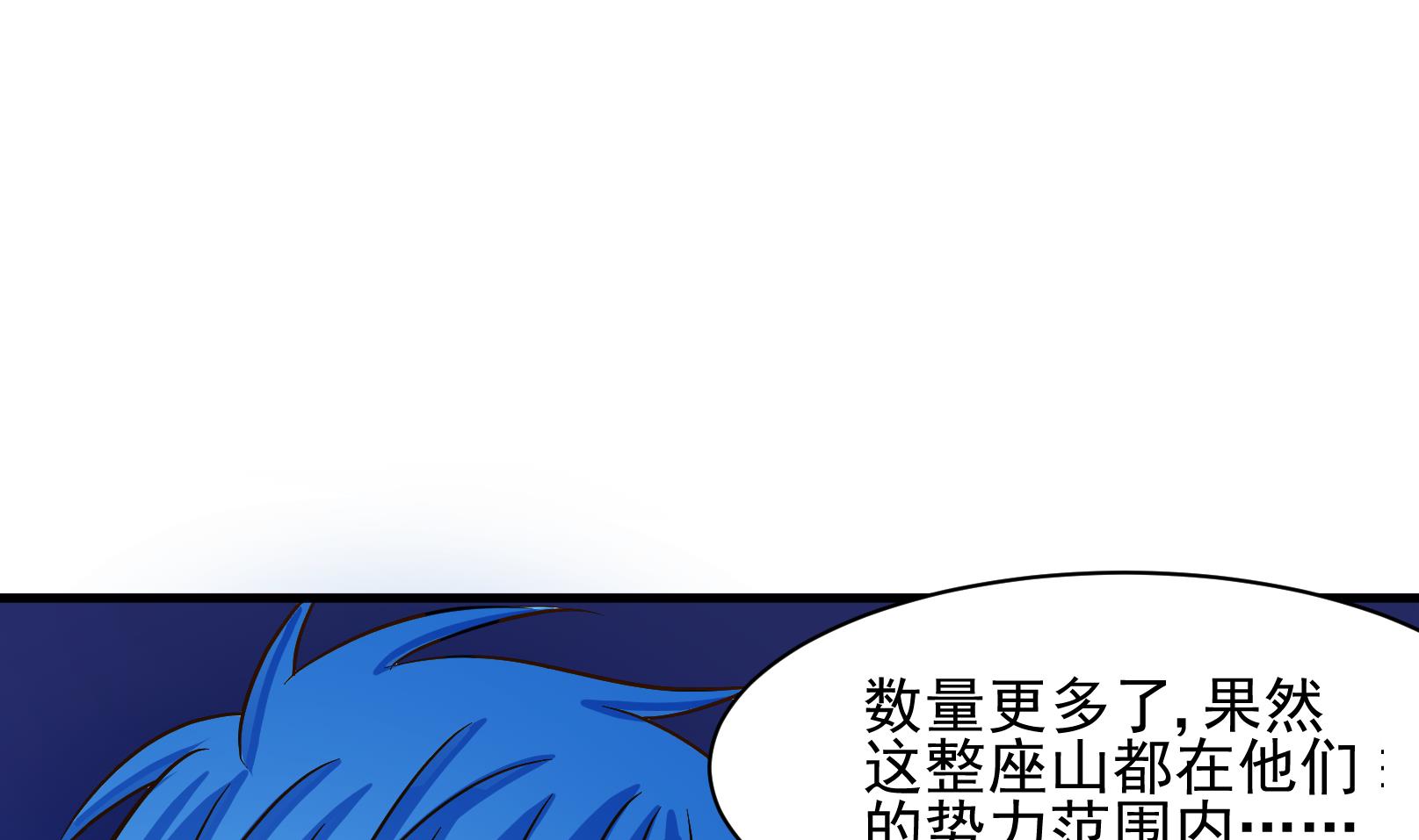 《鼠辈至上,猫辈走开》第33话 迟到的救援 三 第7页