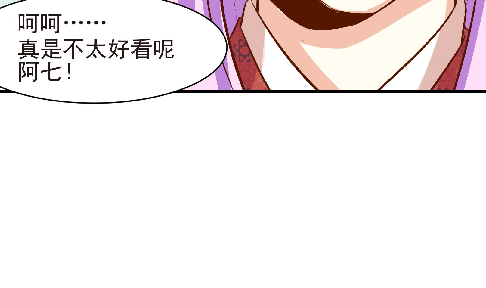 《鼠辈至上,猫辈走开》第36话 麻烦转校生 二 第10页