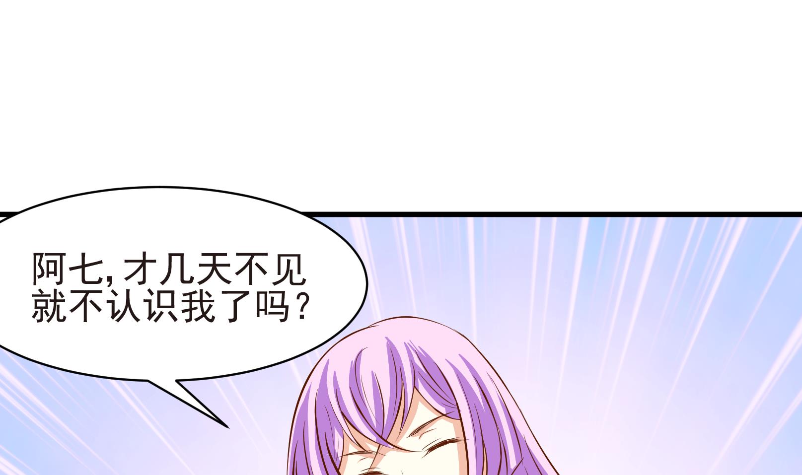 《鼠辈至上,猫辈走开》第36话 麻烦转校生 二 第13页