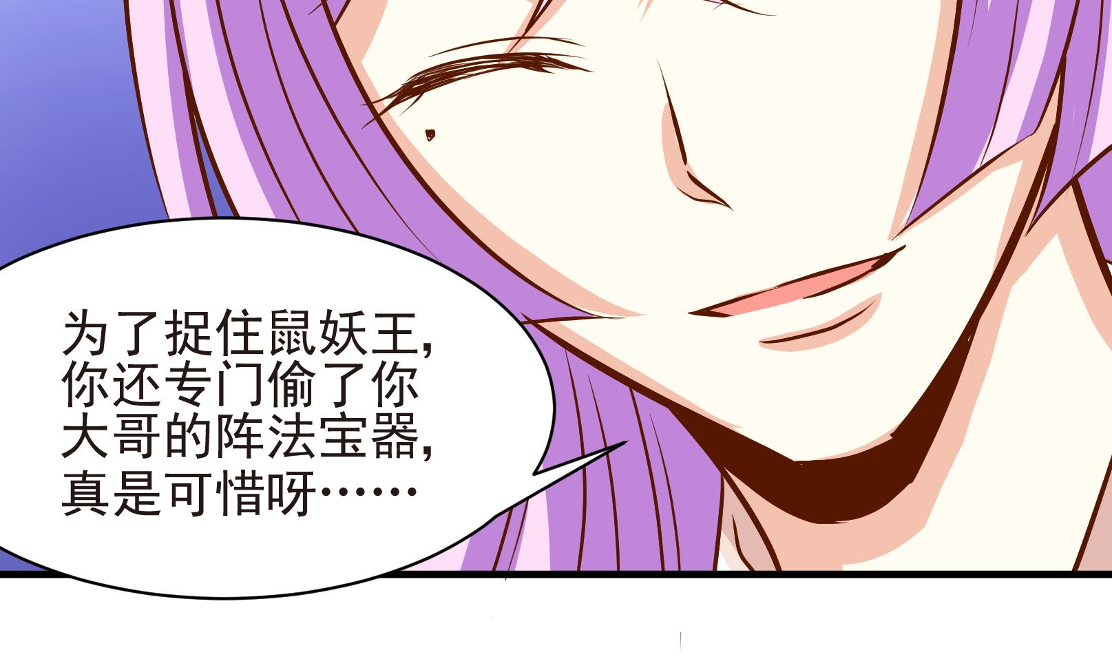 《鼠辈至上,猫辈走开》第36话 麻烦转校生 二 第17页