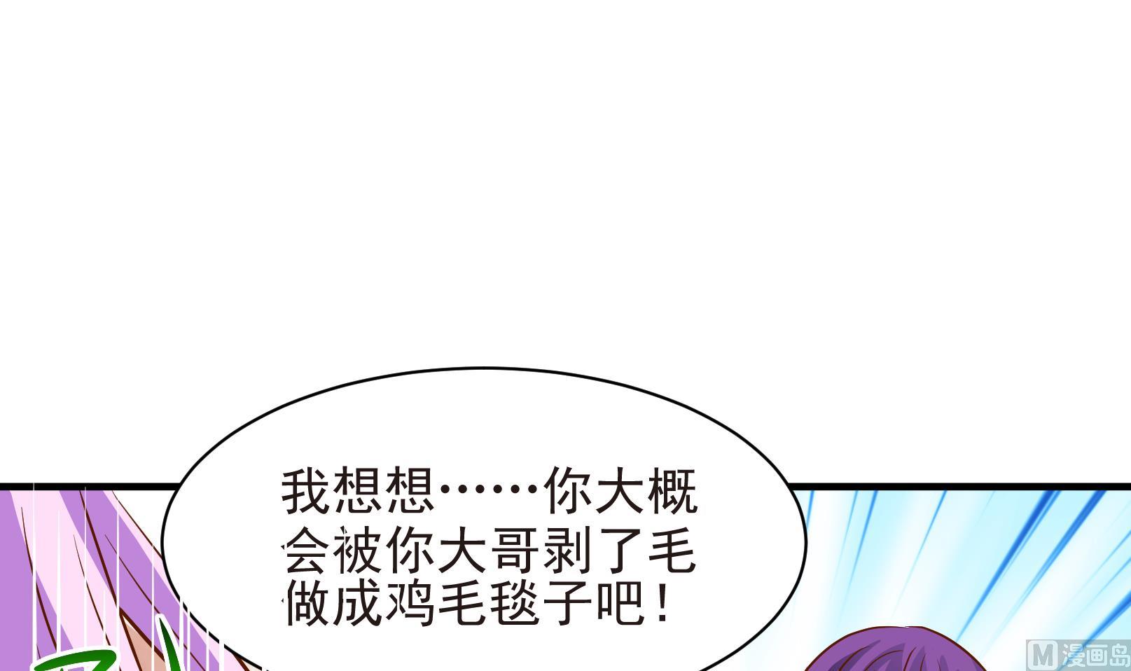 《鼠辈至上,猫辈走开》第36话 麻烦转校生 二 第18页