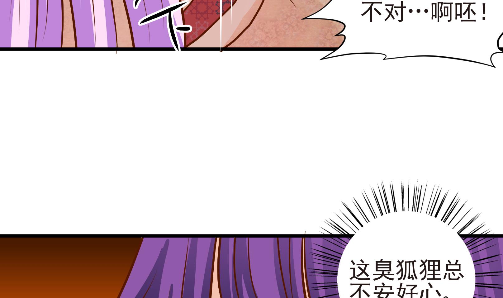 《鼠辈至上,猫辈走开》第36话 麻烦转校生 二 第20页