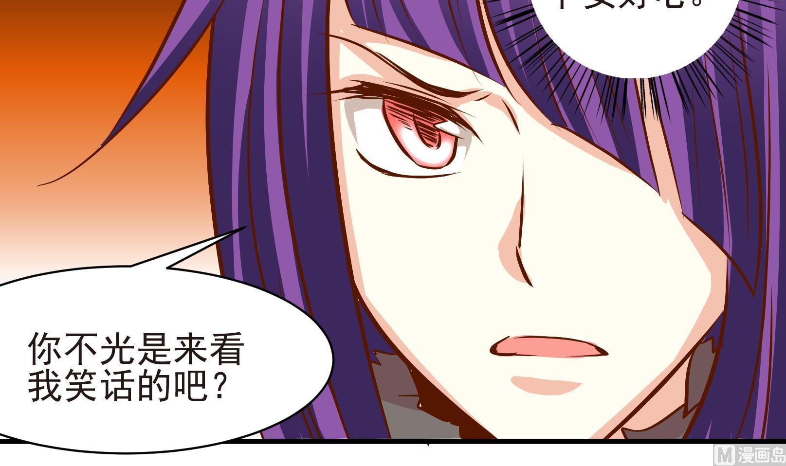 《鼠辈至上,猫辈走开》第36话 麻烦转校生 二 第21页