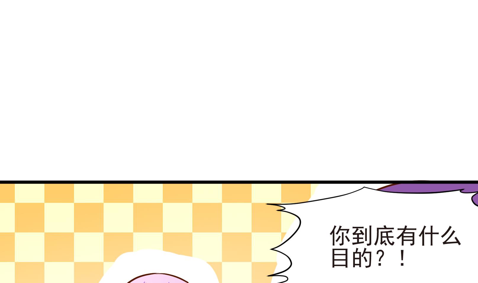《鼠辈至上,猫辈走开》第36话 麻烦转校生 二 第22页