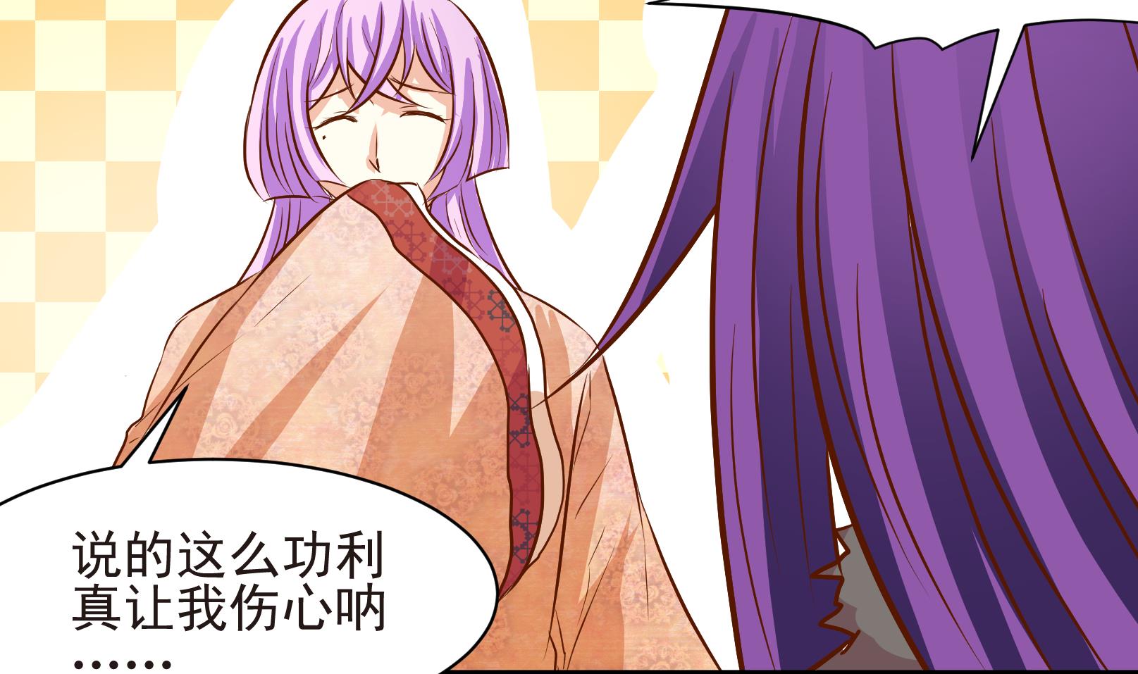 《鼠辈至上,猫辈走开》第36话 麻烦转校生 二 第23页