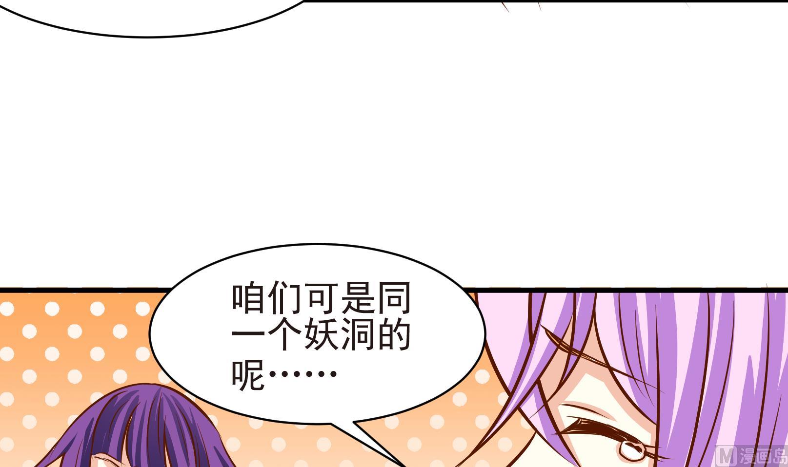 《鼠辈至上,猫辈走开》第36话 麻烦转校生 二 第24页