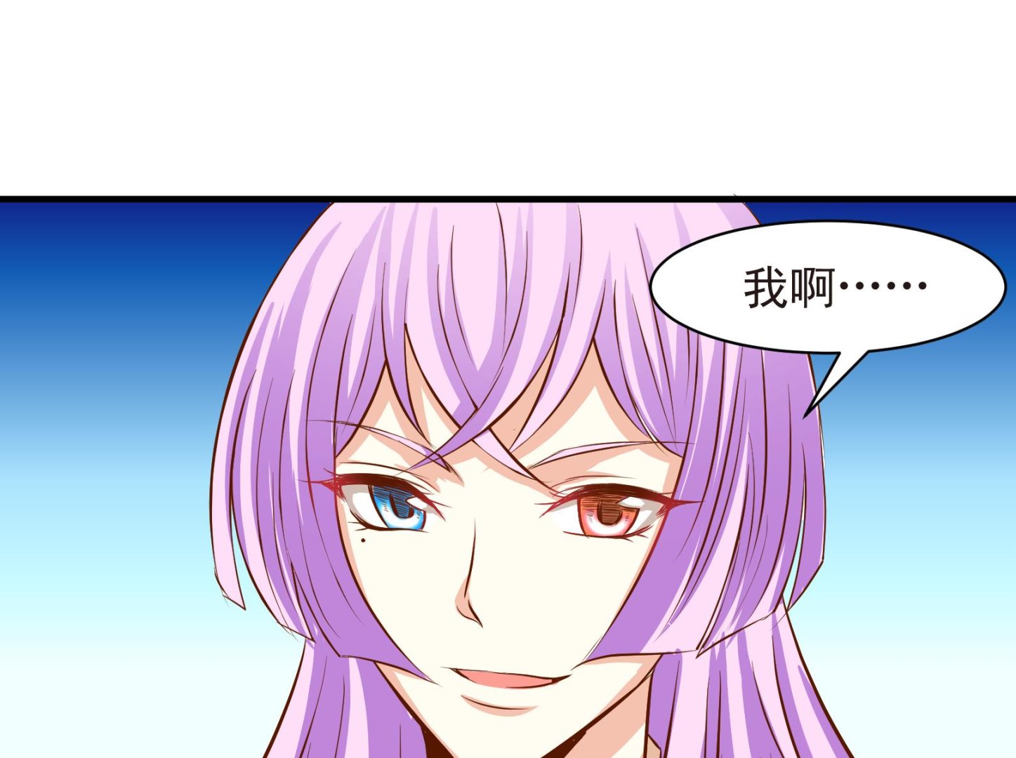 《鼠辈至上,猫辈走开》第36话 麻烦转校生 二 第26页