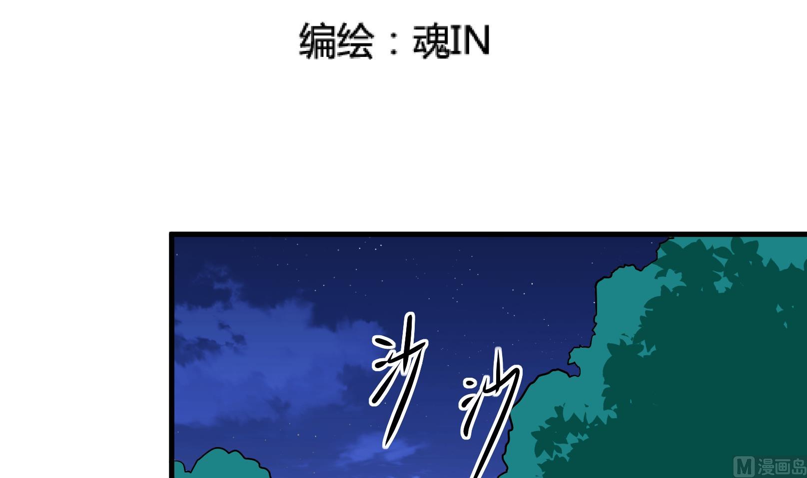 《鼠辈至上,猫辈走开》第36话 麻烦转校生 二 第3页