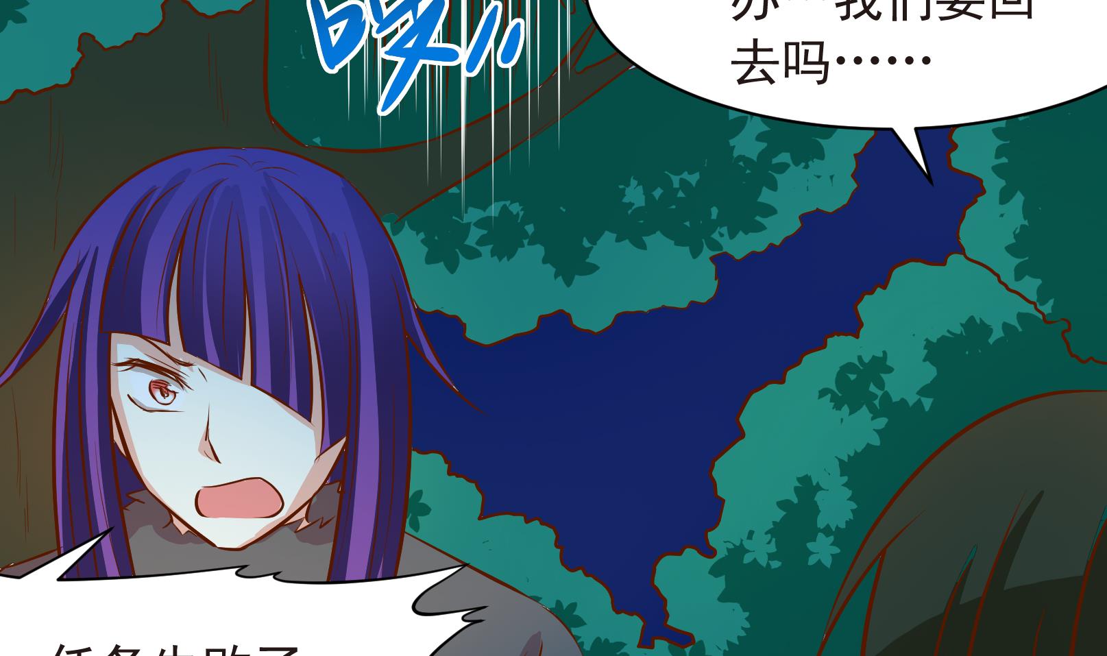 《鼠辈至上,猫辈走开》第36话 麻烦转校生 二 第7页