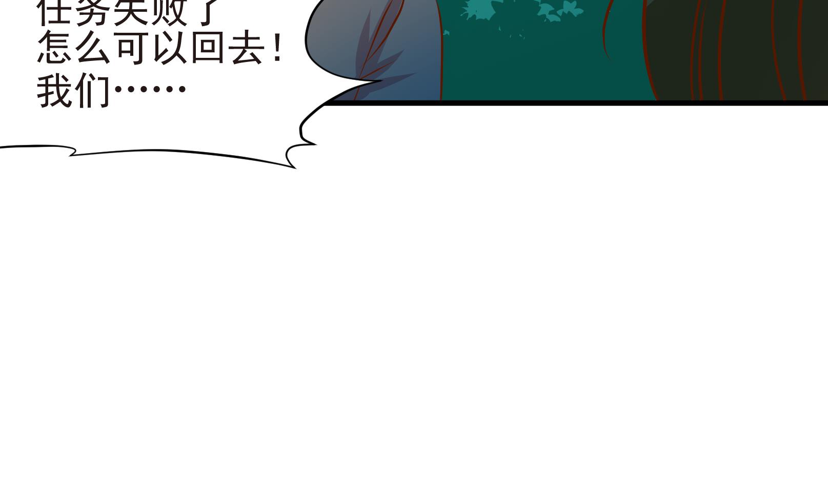 《鼠辈至上,猫辈走开》第36话 麻烦转校生 二 第8页