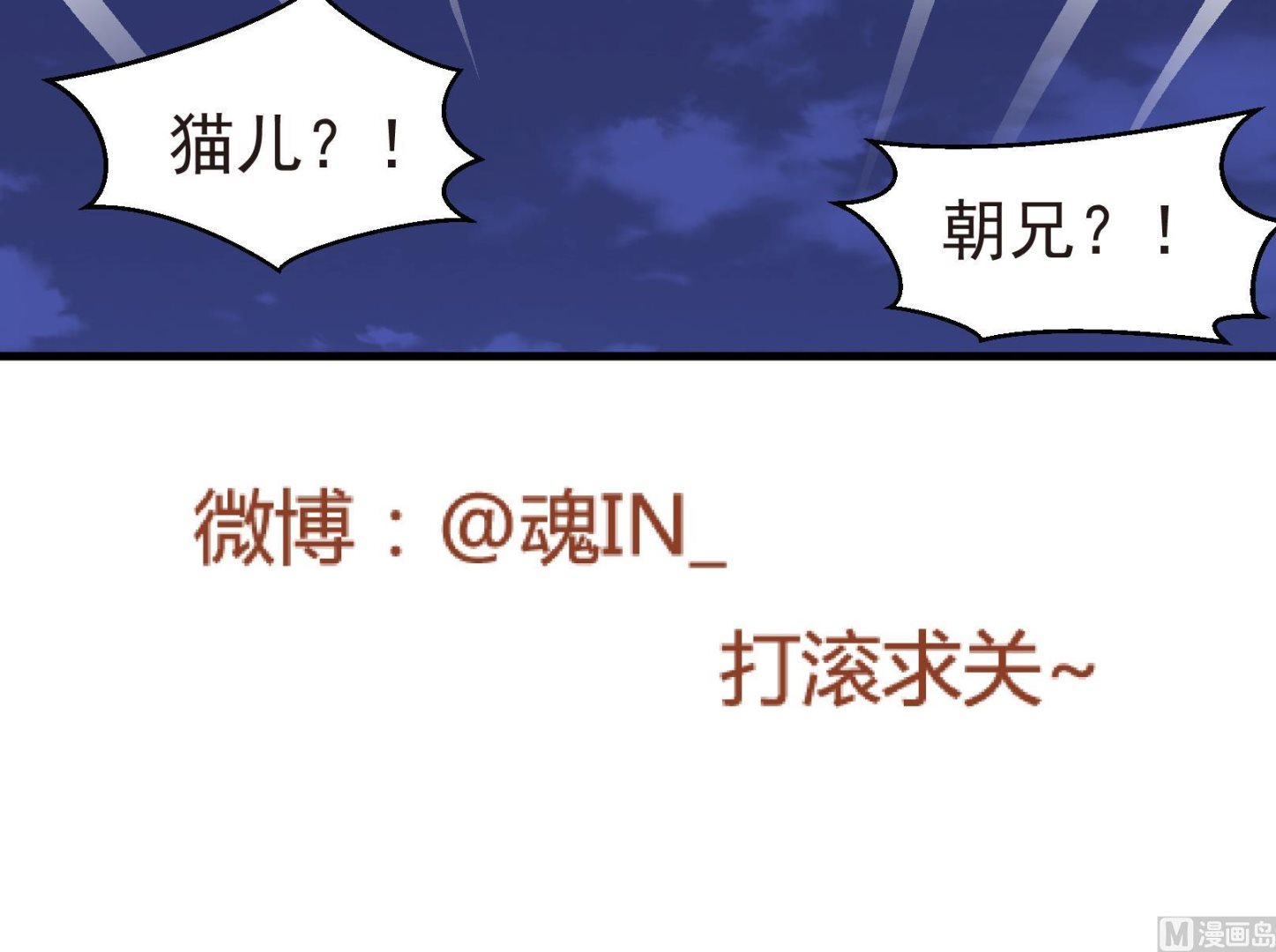 《鼠辈至上,猫辈走开》第35话 麻烦转校生 一 第27页