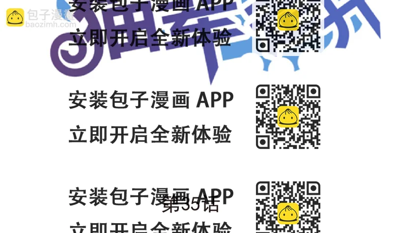 《鼠辈至上,猫辈走开》第35话 麻烦转校生 一 第2页